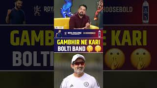 Gautam Gambhir Ne Kari Bolti Band gautamgambhir indvsaus [upl. by Irek258]