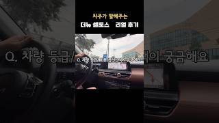 더뉴셀토스 얼마면 살까옵션병걸린다 셀토스 자동차 차량옵션 차브이로그 사회초년생 [upl. by Armmat]