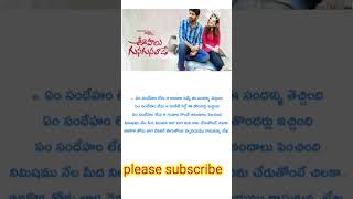 Em sandeham Ledu  song lyrics Oohalu gusa gusalade movie [upl. by Ikcir128]