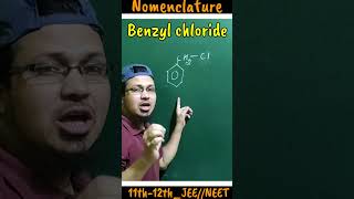 IUPAC name Benzyl chloride Chloro phenyl methane shorts chemistryshorts jeeneet ytshorts [upl. by Danae187]