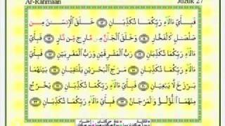 Tarannum Pn Hjh Faridah Mat Saman Surah Ar Rahmanflv [upl. by Ahsenwahs]