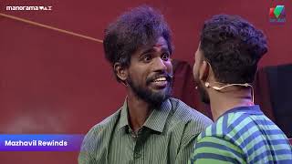 ആദ്യ രണ്ട് മിനിറ്റിൽ തന്നെ ബംബർ👏😂  Oru Chiri Iru Chiri Bumper Chiri  Mazhavil Manorama [upl. by Leahcin]