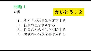 JLPT N1 Choukai 2024 Listening Practice with Answers  日本語能力試験 1 聴解 [upl. by Ylicis]