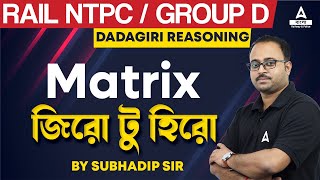 রেল রিজনিং  RRB NTPC Reasoning Classes in Bengali  RRB NTPC Reasoning Practice Set 9 [upl. by Claire889]