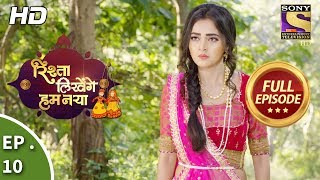 Rishta Likhenge Hum Naya  रिश्ता लिखेंगे हम नया  Ep 10  Full Episode  20th November 2017 [upl. by Ojadnama]