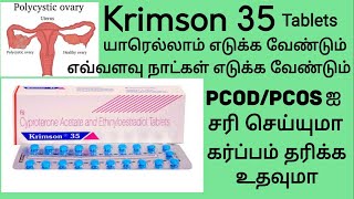 Krimson 35 Tablets Uses amp Side Effects PCOD Tablets [upl. by Oirifrop53]