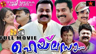 Hailesa Malayalam Full movie  Drama Movie  Suresh Gopi  Cochin Haneefa  Latest Malayalam Movies [upl. by Lynnworth473]