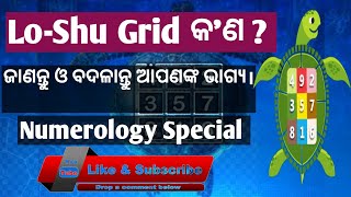 LoShu Grid କଣ ଜାଣନ୍ତୁ ଓ ବଦଳାନ୍ତୁ ଆପଣଙ୍କ ଭାଗ୍ୟ  Numerology special  Kundali Chakra [upl. by Rammus]