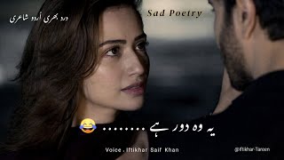 Yei Woh Dard Hai  💔 Status 😂 Sad Poetry YouTube Pk Urdu Ghamgeen Shayari Dardbhari Sad poetry 😂💔😂 [upl. by Tihw]