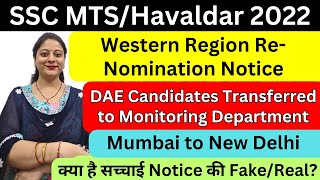 SSC MTSHAVALDAR 2022 RE NOMINATION NOTICE WESTERN REGION I DAE MUMBAI I WMO DELHI I FAKE OR REAL [upl. by Stark433]