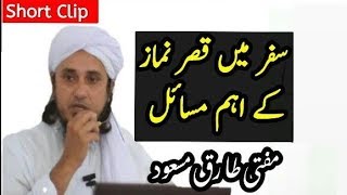 Safar Mein Qasar Namaz Ke Ahem Masail  Mufti Tariq Masood [upl. by Slotnick]