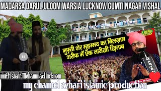 mufti shair Mohammad Lucknow mudarris madarsa Darul Uloom warsia 🌹🌹🌹 [upl. by Yclek265]