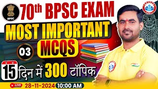 70th BPSC Current Affairs 2024  Most Important MCQs 15 Days in 300 Topic BPSC C Aby Shashikant Sir [upl. by Damon407]