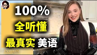 【最牛保姆级听力】美国人最真实的说话语速，你能听懂多少？｜原汁原味 真实场景 对话｜保姆级手把手带你彻底搞懂所有听力难点｜ZaharaEnglish [upl. by Aicella]