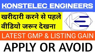 Konstelec Engineers Ipo🔴Konstelec Engineers Ipo Review🔴Konstelec Engineers Pvt Ltd Ipo🔴Konstelec Ipo [upl. by Kari]