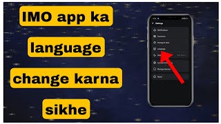 Imo app language kaise change kare  imo video call app hindi kaise banaye [upl. by Debby258]