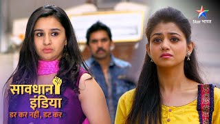 SAVDHAAN INDIA  Jurm ke khilaaf ek ladki ka agaaz  DARKAR NAHIN DATKAR  FULL EPISODE [upl. by Nannaihr]