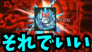 【虎杖】来たか、小僧。貴様に何ができる【モンスト】 [upl. by Ahsiekrats]