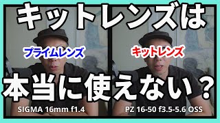 【修理】起動しなくなったレンズ！SONY E PZ 1650mm 13556 OSS 部品交換をしてみよう！【分解】 [upl. by Esorbma16]