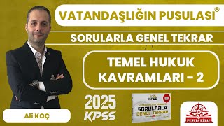 2024 KPSS Vatandaşlığın Pusulası  Temel Hukuk Kavramları  2  Ali KOÇ [upl. by Randal]