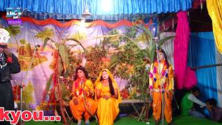 Supankha nak kataiya ramleela gangapur bhuliya devmusic 9161306185 [upl. by Ailime511]