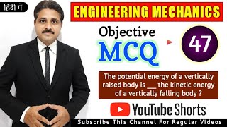 ENGINEERING MECHANICS MCQ 47 shorts tiklesacademy [upl. by Norabel]