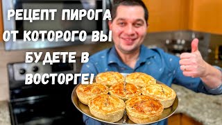 Потрясающий Рецепт Пирога Вкусная Курица в соусе из овощей Очень хочу чтобы Вы это попробовали [upl. by Leifer]