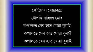 কেতিয়াবা বেজাৰতে Ketiyaba Bejarote Song of Jayanta Hazarika by Rupam Mahanta [upl. by Hanako]