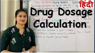 Drug Calculation in Hindi  Simple and Easy Universal Drug Formula [upl. by Crompton554]