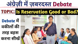 Debate on Reservation System in India  Is Reservation Good or Bad  DEBATE  GD [upl. by Oirad380]