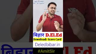 How to download bibar deled scorecard 2024 deledscorecard shorts amitsir Deled score card [upl. by Michaeu]