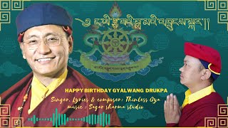 HIS HOLINESS THE 12TH GYALWANG DRUKPA BIRTHDAY SPECIAL SONG  NYAYI TSAWAI LAMA  BY THINLESS GYA [upl. by Opal]