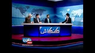 TOLOnews 15 April 2012 KANKASH [upl. by Delaryd31]