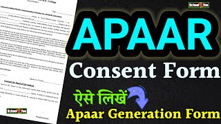 How to fill APAAR Consent form APAAR ID Consent form Fill up in Hindi  अपार आईडी फॉर्म कैसे भरें [upl. by Aniela]