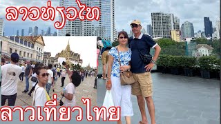 Thailand EP1 Wat Prakeo Icon Siam ລາວທ່ຽວໄທ EP1 ลาวเที่ยวไทย EP1 ไทยเจริญหลาย [upl. by Ihteerp]