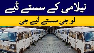 cheap auction carry daba suzuki bolan review in car market  old model bolan  Taxila bazar official [upl. by Regine]