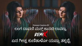 Langa Dawanyag Mast Kanati Lavanya Dj REMIX ❌Ena Giccha Kunitalo Yappa  Praveen Creation PC [upl. by Arodoeht]