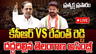 అసెంబ్లీకి కేసీఆర్ ఇక రచ్చ రచ్చే  Telangana Assembly Sessions 2024  CM Revanth Reddy  KCR [upl. by Alliscirp845]