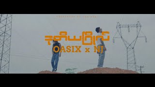 OASIX X NJ  ဒုတိယဂြိုလ်  SECOND PLANET  LYRIC VIDEO [upl. by Ynez]