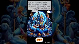 SmruthouSivananda Lahari 5thslokawith Telugu lyrics [upl. by Ferneau]