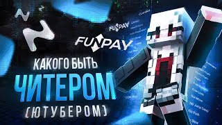 КАКОГО ЭТО – БЫТЬ ЧИТЕРОМ НА АНАРХИИ ФАНТАЙМ ЧИТ NURSULTAN CLIENT 1165 ALPHA  Майнкрафт FunTime [upl. by Anirehtac]