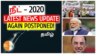 NEET 2020 latest news in tamil  Again Postponed   Latest news update in tamil  NEET MASTER [upl. by Seys633]