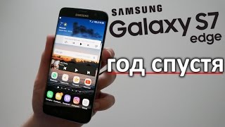 Samsung S7 Edge  Год спустя [upl. by Reffotsirhc763]