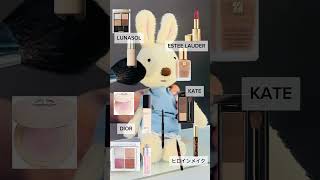 メイクドッキリから一年たちました🐰 [upl. by Klimesh]