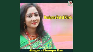 Duniyata Putul Khela [upl. by Nogas]