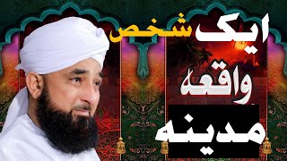 Madina shareef ka waqia  Raza Saqib Mustafai heart touching bayan 2023  Raza Saqib Mustafai [upl. by Hathaway691]