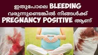 Early Pregnancy bleeding Deechus world Malayalam [upl. by Kellie]