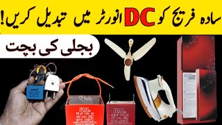 How to change simple fridge iron fan in to inverter  bijli ka bill Kam reduce electricity bill [upl. by Acirfa]