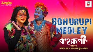 Bohurupi Medley  Nandita  Shiboprosad  Abir  Koushani  Ritabhari  Bonnie  Shrestha [upl. by Smukler]