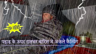 Solo Camping In Overnight Heavy Rain Storm  बारिश खतम ही नही होरही [upl. by Kcirddot]